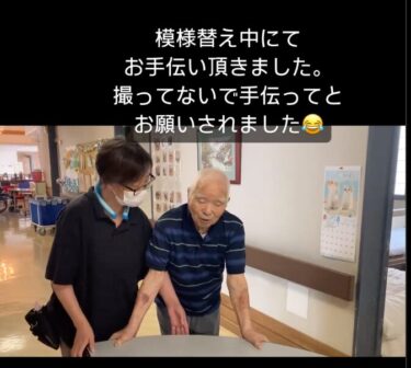 いつも机や椅子などのポジションが気になるようで、動かしていることが多いので、模様替えを手伝っていただきました【特別養護老人ホーム永楽園】