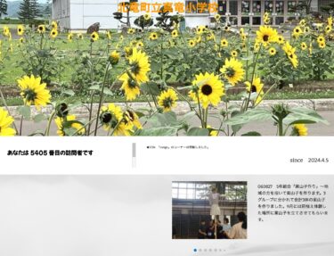 26 Ağustos (Pazartesi) ve 27 Ağustos (Salı) 5. Sınıf genel dersi "Korkuluk Yapımı" - Yerel sakinler korkuluk yapmaya davet edilecektir. Çocuklar üç gruba ayrıldı ve toplamda üç korkuluk yaptılar [Shinryu İlkokulu]