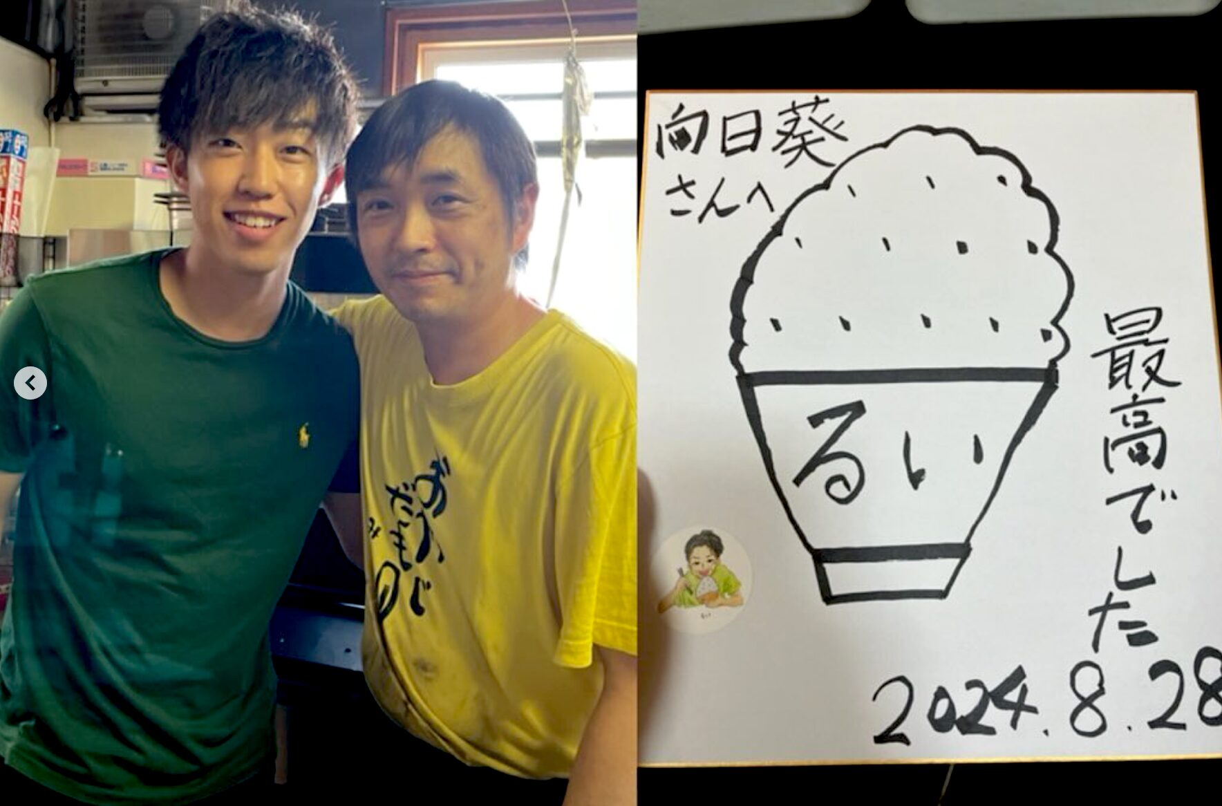 昨日（8/28）@rui.hokkaido さんが食べにきてくれました！みんな動画を見ていたので嬉しかったです😊【お食事処向日葵】