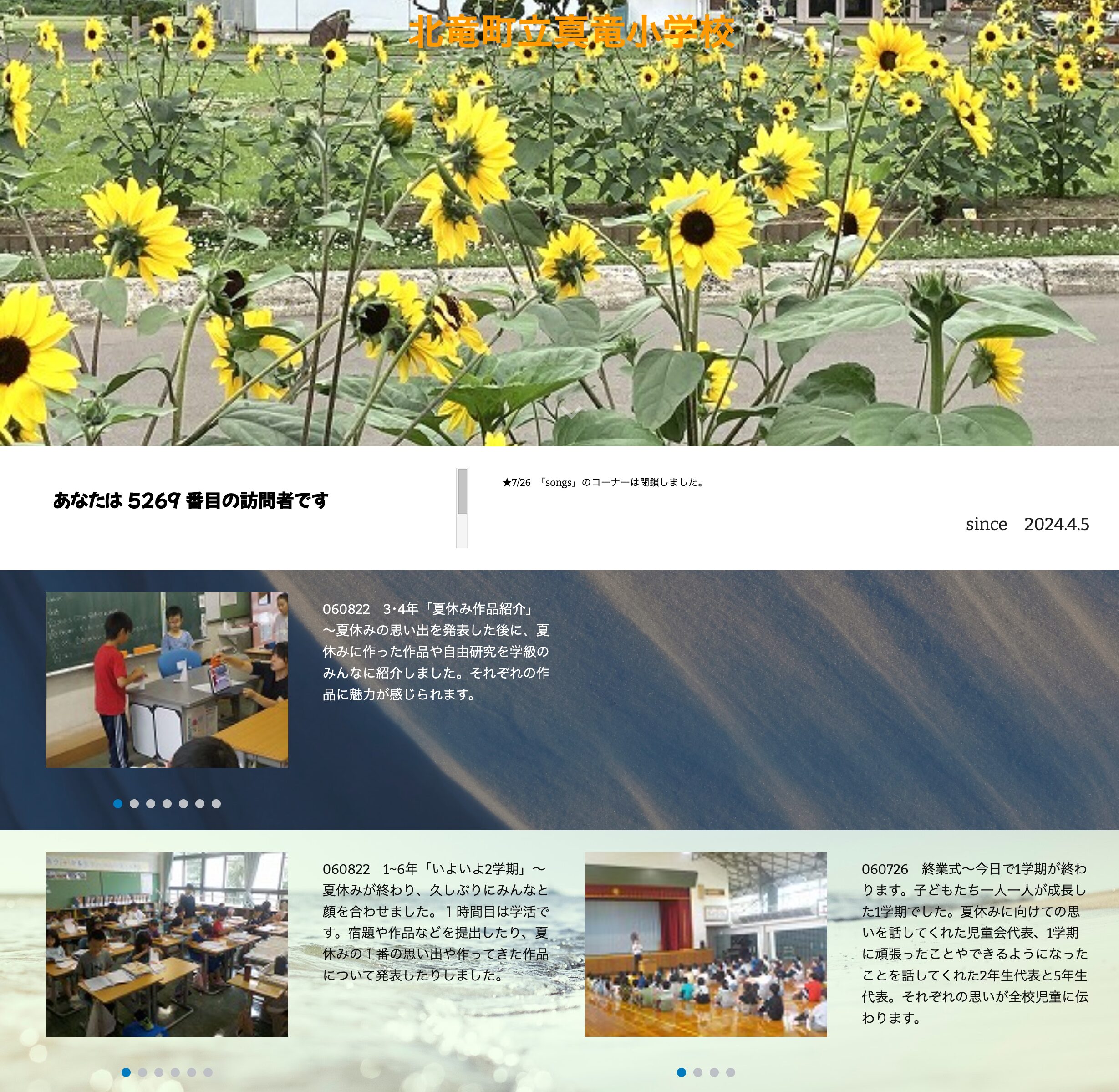 8月22日（木）3･4年「夏休み作品紹介」～夏休みの思い出を発表した後に、夏休みに作った作品や自由研究を学級のみんなに紹介しました。それぞれの作品に魅力が感じられます【真竜小学校】