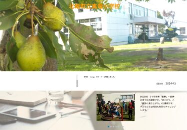 Senin 2 dan Selasa 3 September, kelas 3 dan 4 PE "Palang besi" - Praktek teknik memanjat di palang. Anak-anak akan mempraktikkan dua jenis teknik memanjat yang berbeda: 'Gyaku-zukari' dan 'Kneeling Swing-Up'. Anak-anak mencoba lagi dan lagi [Sekolah Dasar Manryu].