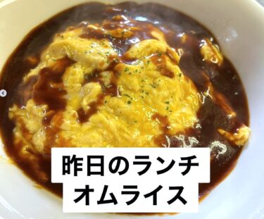 🌻 8月28日（水）本日の日替わりランチ：オムライスです！ 週の真ん中は中々やる気が。。。頑張りましょう 🥹 💪【お食事処向日葵】