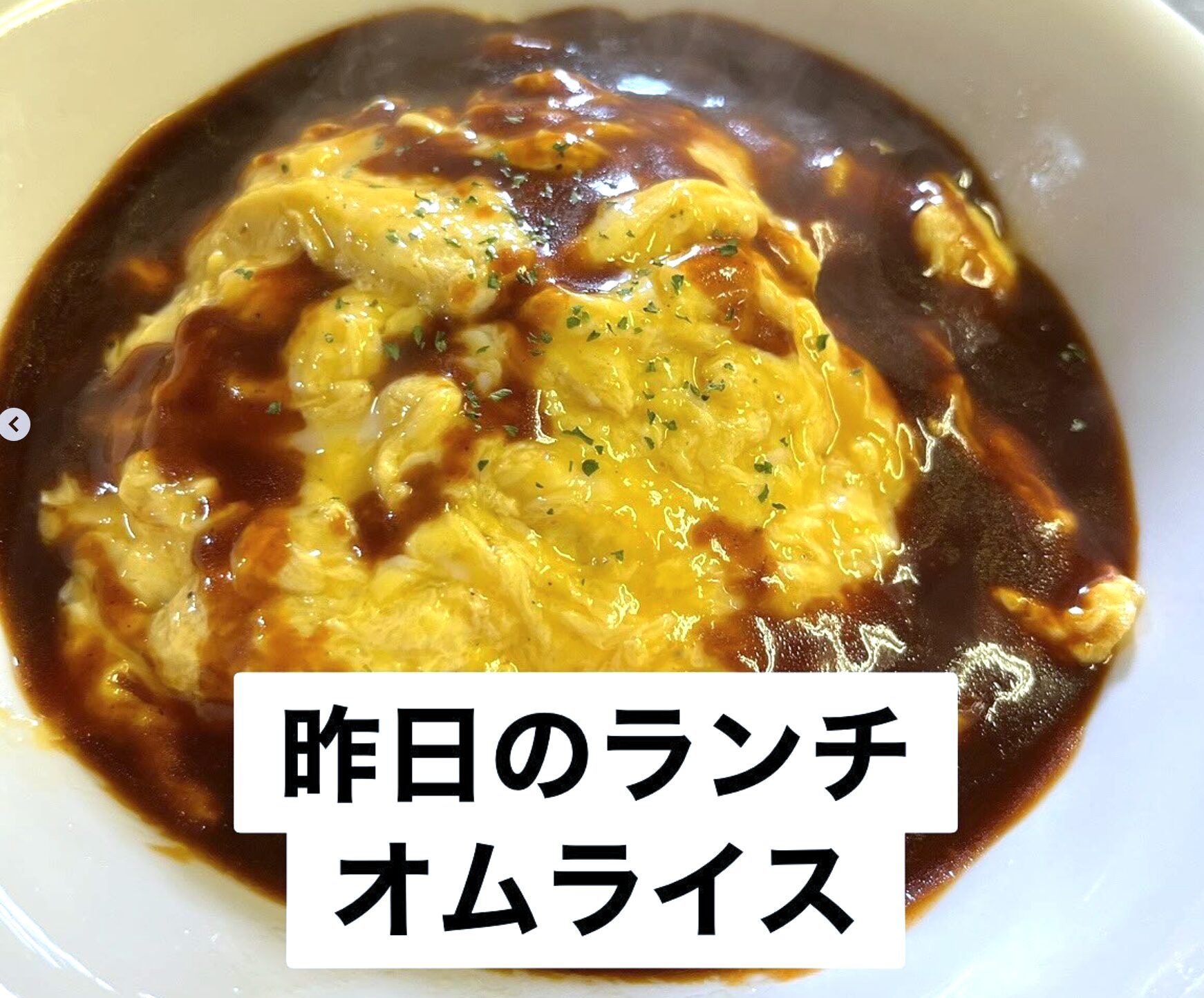 🌻 8月28日（水）本日の日替わりランチ：オムライスです！ 週の真ん中は中々やる気が。。。頑張りましょう 🥹 💪【お食事処向日葵】