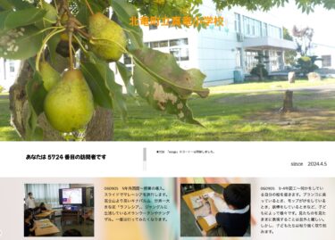 9月5日（木）5年外国語 ～ 授業の導入。スライドでマレーシアを旅行します。富士山より高いキナバル山、世界一大きな花「ラフレシア」、ジャングルに生活しているオランウータンやテングザル。一度は行ってみたくなります【真竜小学校】