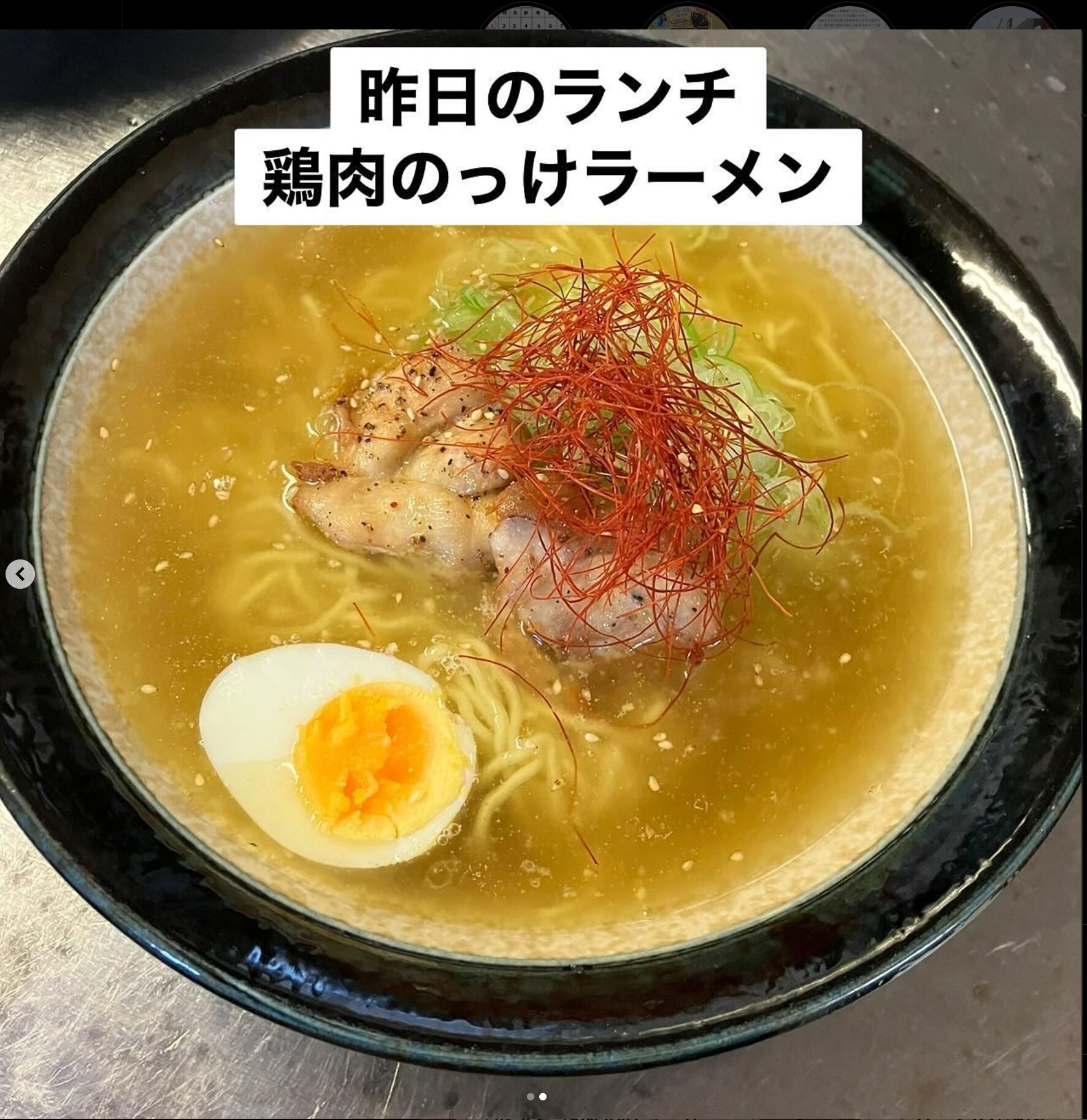 🌻 9月3日（火）本日の日替わりランチ：鶏肉のっけラーメンでした。ーメンの上に焼いた鶏肉を乗せてます！ ガッツリと食べたい方おすすめでした🍜【お食事処向日葵】