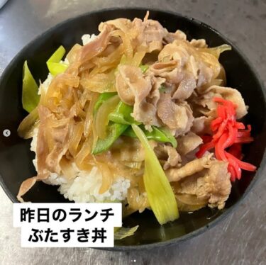 🌻 9月5日（木）本日の日替わりランチ：ぶたすき丼でした！すき焼き味でした！😊【お食事処向日葵】