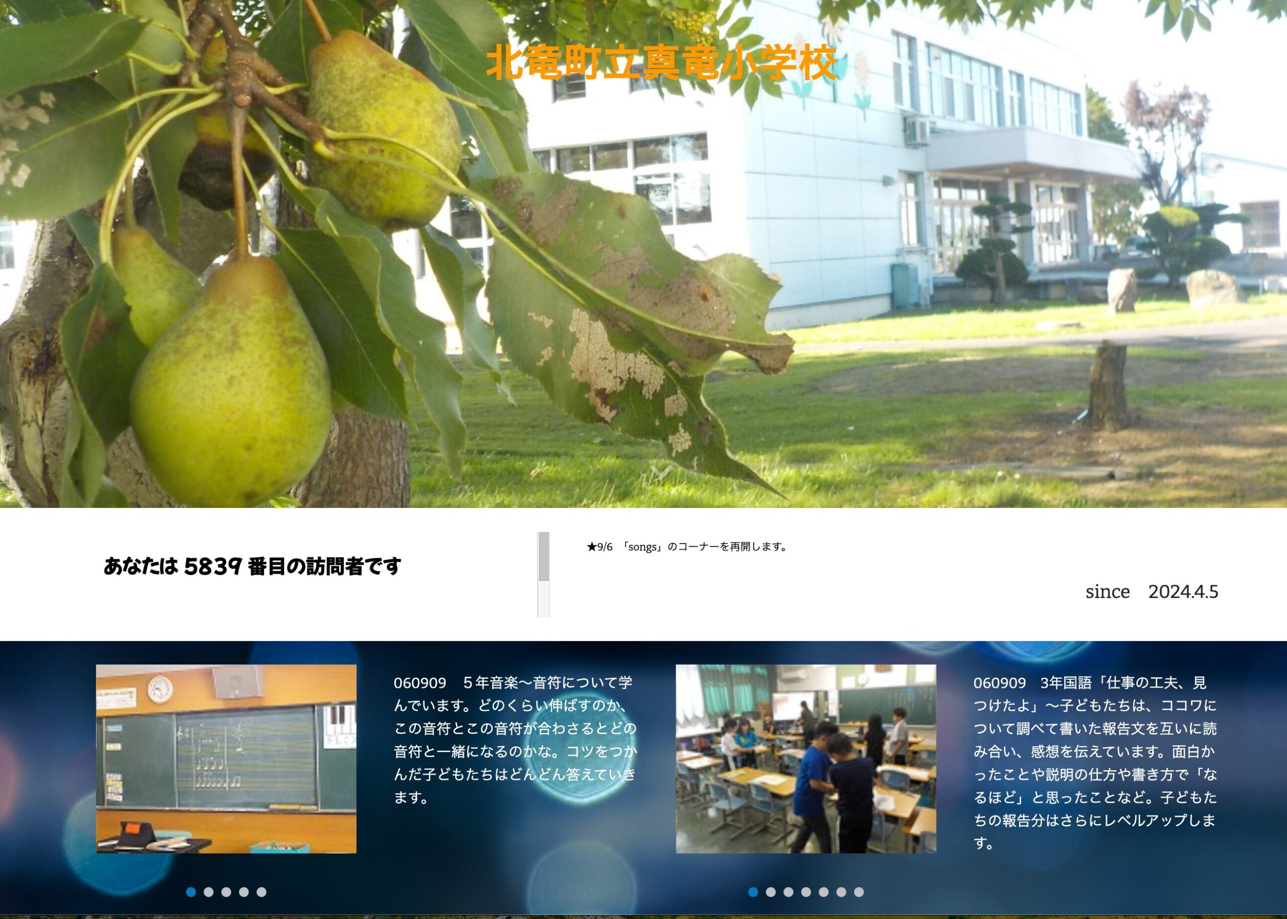 9月9日（月）５年音楽～音符について学んでいます。どのくらい伸ばすのか、この音符とこの音符が合わさるとどの音符と一緒になるのかな。コツをつかんだ子どもたちはどんどん答えていきます【真竜小学校】