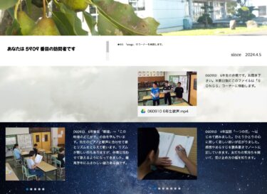 9月10日（火）6年生の合唱です。お聞き下さい。※数日後にこのファイルは「ＳＯＮＧＳ」コーナーに移動します【真竜小学校】