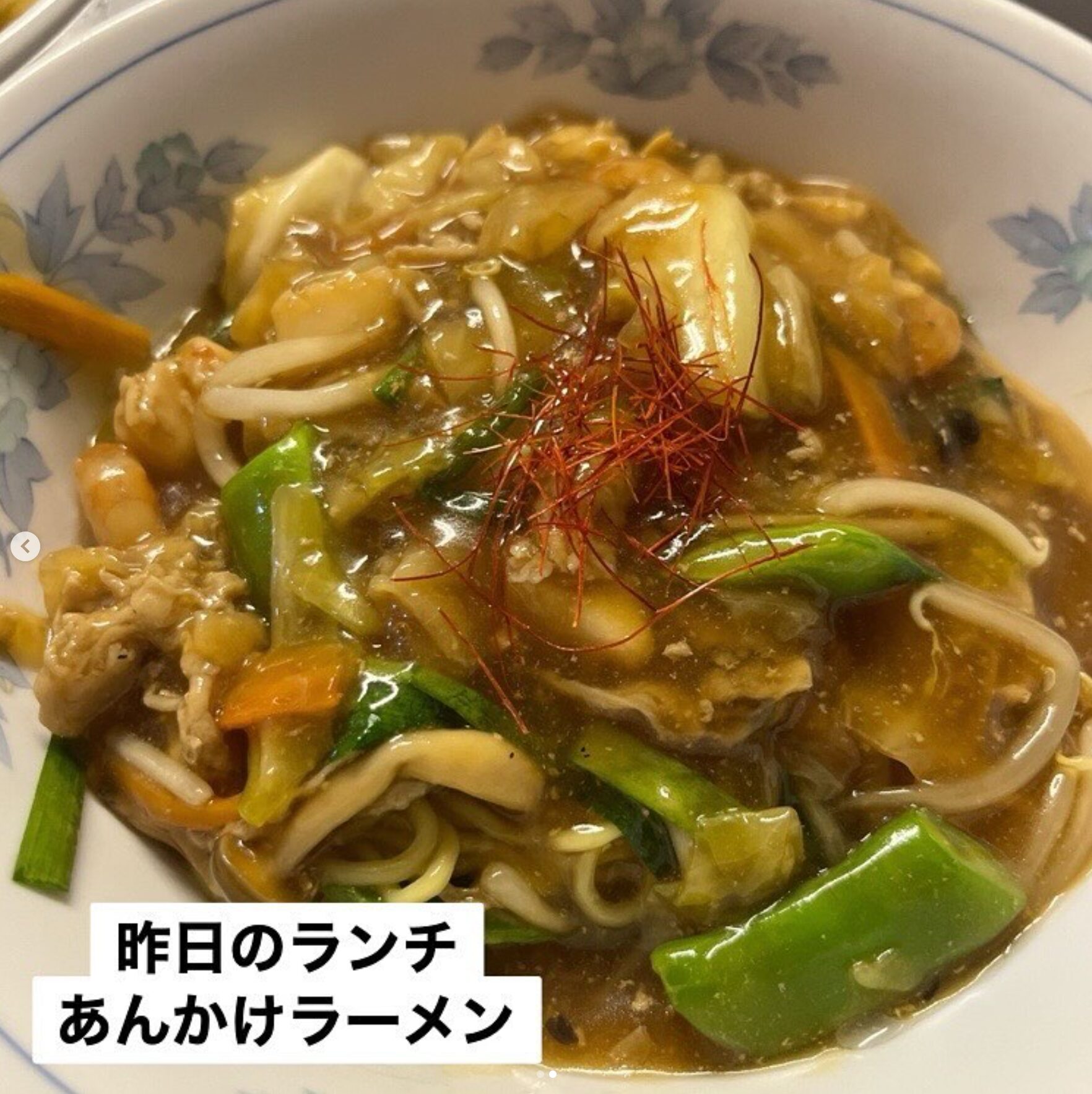 🌻 9月16日㊗️ 本日の日替わりランチ：あんかけラーメンでした【お食事処向日葵】