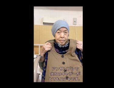 Một món quà từ con gái tôi nhân Ngày kính trọng người cao tuổi. Con gái tôi luôn viết thư cho tôi, và khi tôi nhìn thấy chúng cùng nhau, trái tim tôi thật ấm áp ☺️ ♡ [Viện dưỡng lão đặc biệt Eirakuen]