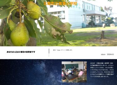 9月26日（木）・9月27日（金）児童会活動～後期第一回目の児童委員会を行いました。よりよい学校にしていくために、みんなが楽しくすごせるようにするために、どんなことを行っていくか【真竜小学生】