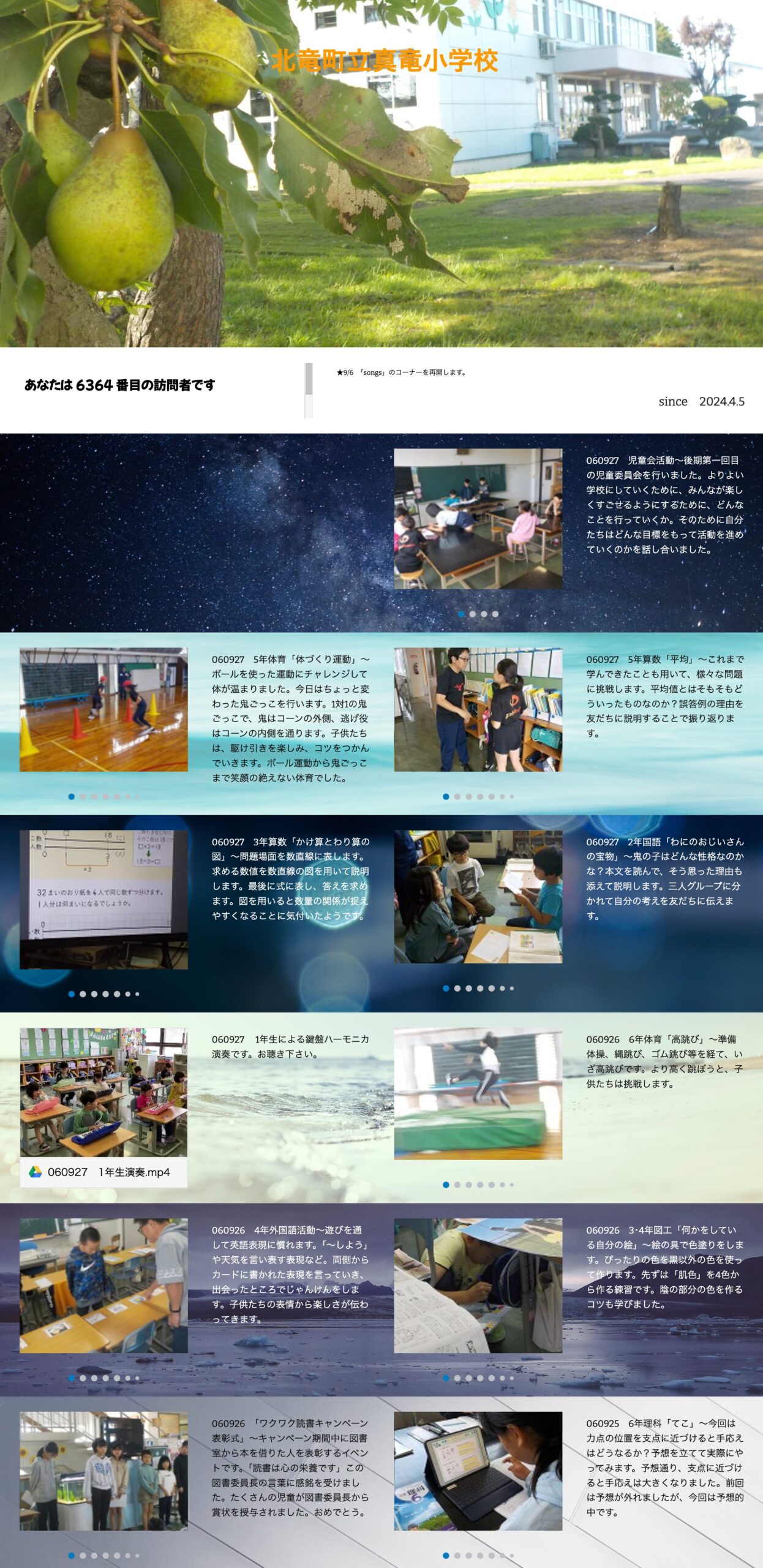9月27日（金）児童会活動～後期第一回目の児童委員会を行いました。よりよい学校にしていくために、みんなが楽しくすごせるようにするために、どんなことを行っていくか【真竜小学生】