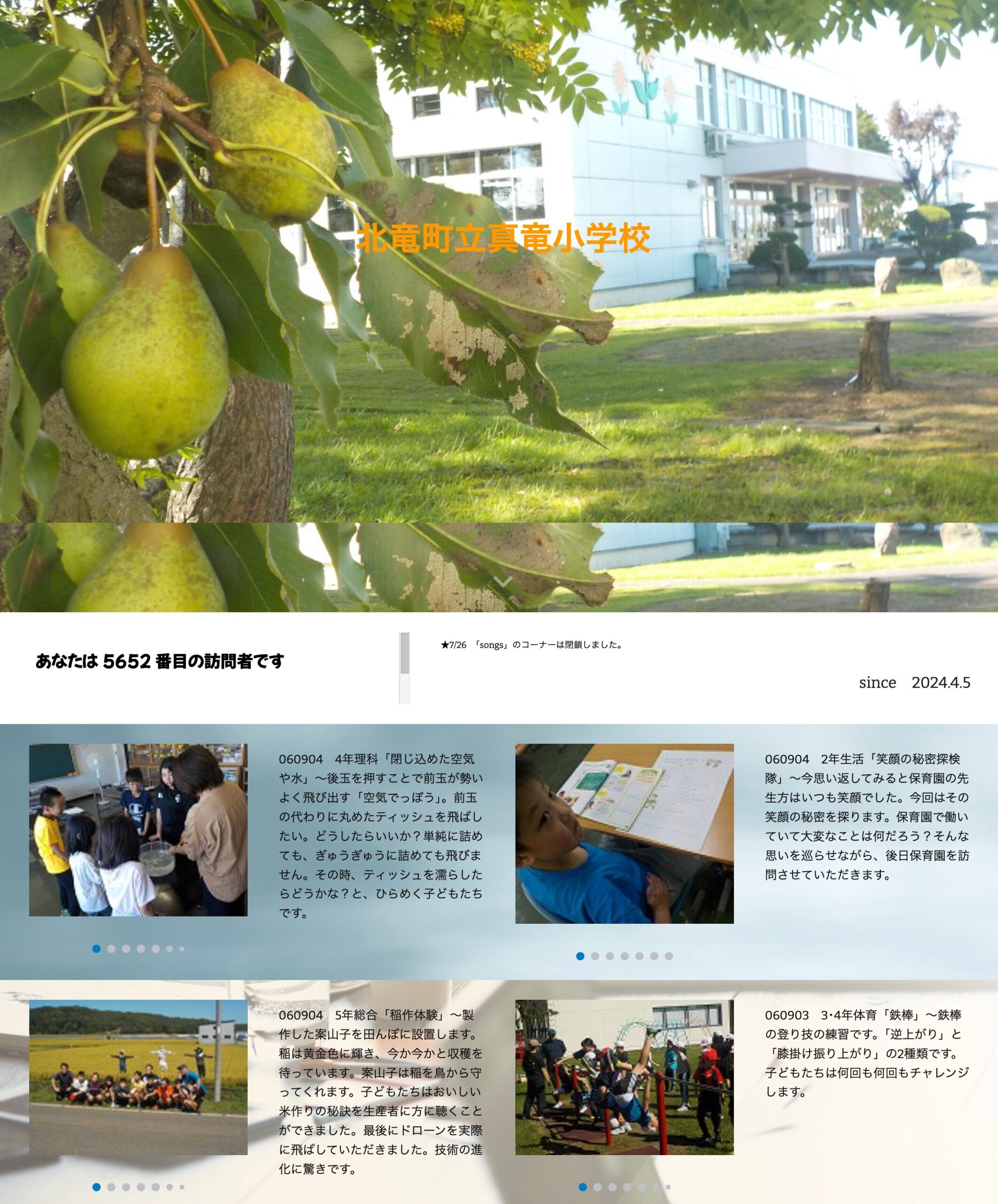 9月4日（水）4年理科「閉じ込めた空気や水」～後玉を押すことで前玉が勢いよく飛び出す「空気でっぽう」。前玉の代わりに丸めたティッシュを飛ばしたい。どうしたらいいか？【真竜小学校】