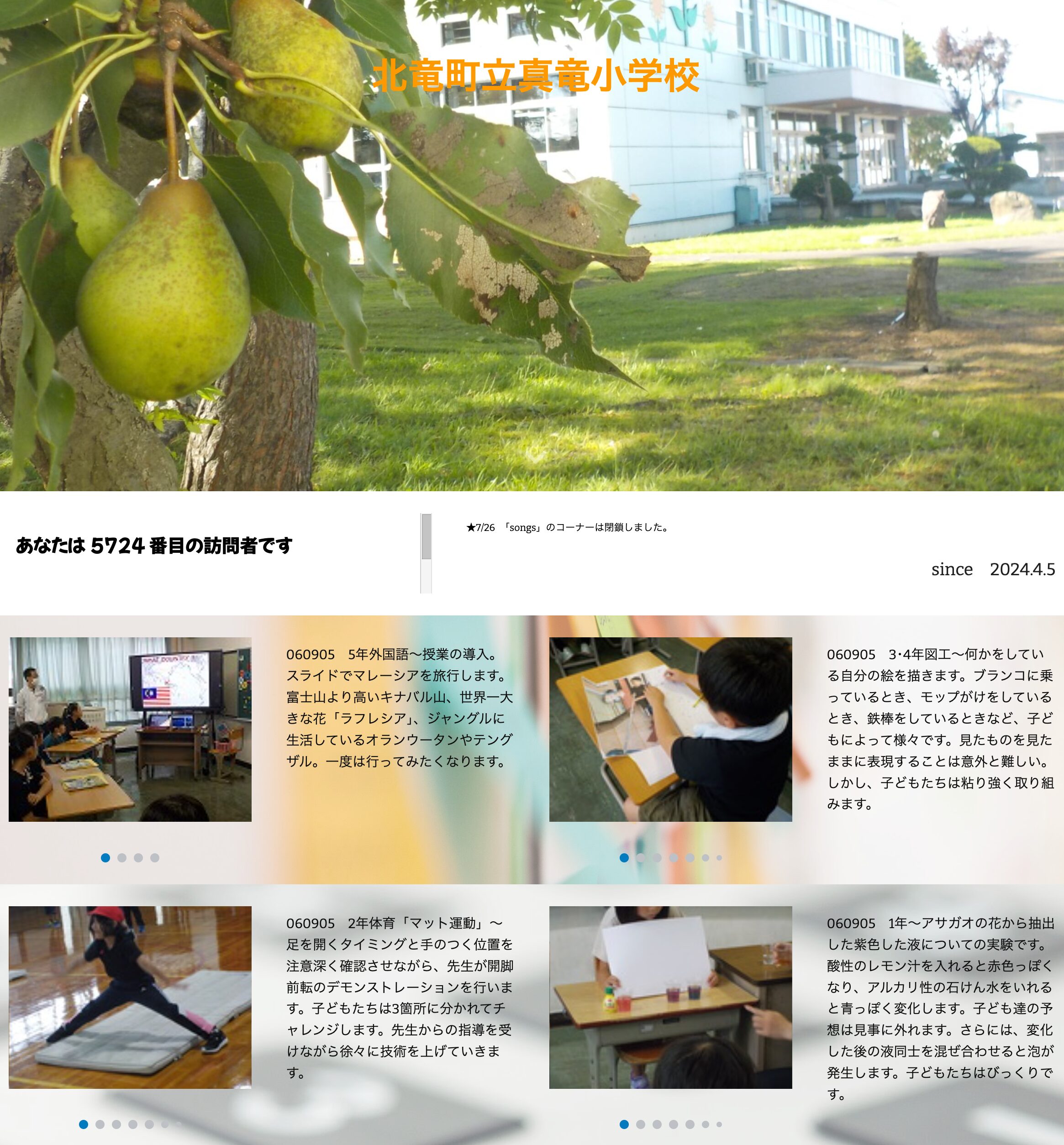 9月5日（木）5年外国語 ～ 授業の導入。スライドでマレーシアを旅行します。富士山より高いキナバル山、世界一大きな花「ラフレシア」、ジャングルに生活しているオランウータンやテングザル。一度は行ってみたくなります【真竜小学校】