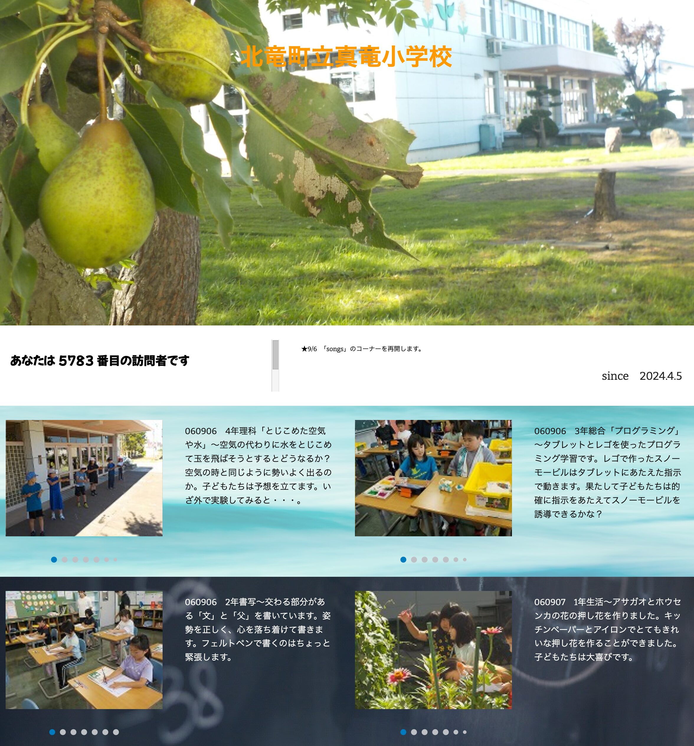 9月6日（金）4年理科「とじこめた空気や水」～空気の代わりに水をとじこめて玉を飛ばそうとするとどうなるか？空気の時と同じように勢いよく出るのか。子どもたちは予想を立てます。いざ外で実験してみると・・・【真竜小学校】