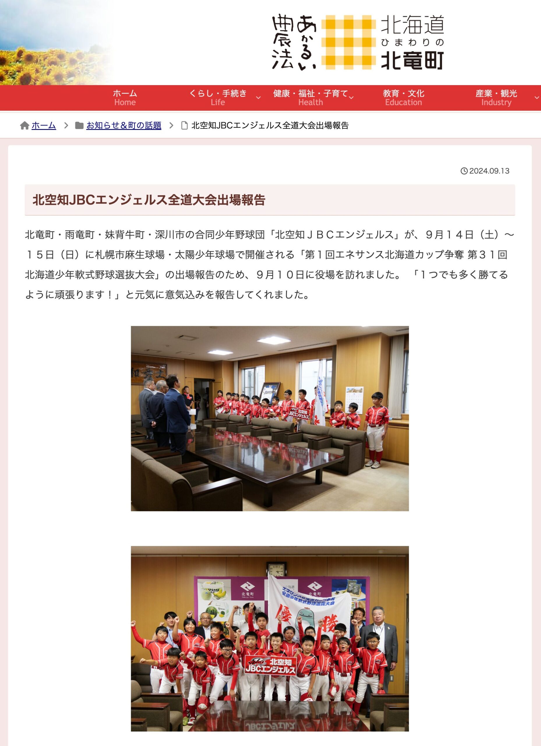 Báo cáo tham gia giải đấu toàn Hokkaido của Kitasorachi JBC Angels [Thị trấn Hokuryu HP]