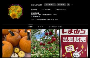 ``Bí ngô ma🎃'' nhận được từ ông Matsubara của Thị trấn Numata Làm đèn bí ngô cùng người dùng 🎃 Trick or Treat [Viện dưỡng lão đặc biệt Eirakuen]