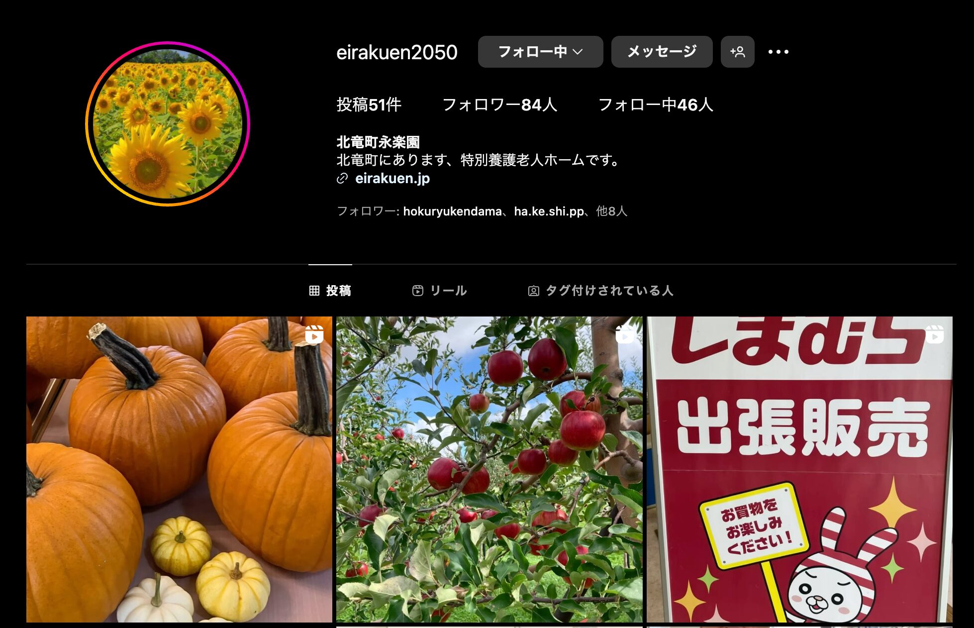 ``Bí ngô ma🎃'' nhận được từ ông Matsubara của Thị trấn Numata Làm đèn bí ngô cùng người dùng 🎃 Trick or Treat [Viện dưỡng lão đặc biệt Eirakuen]