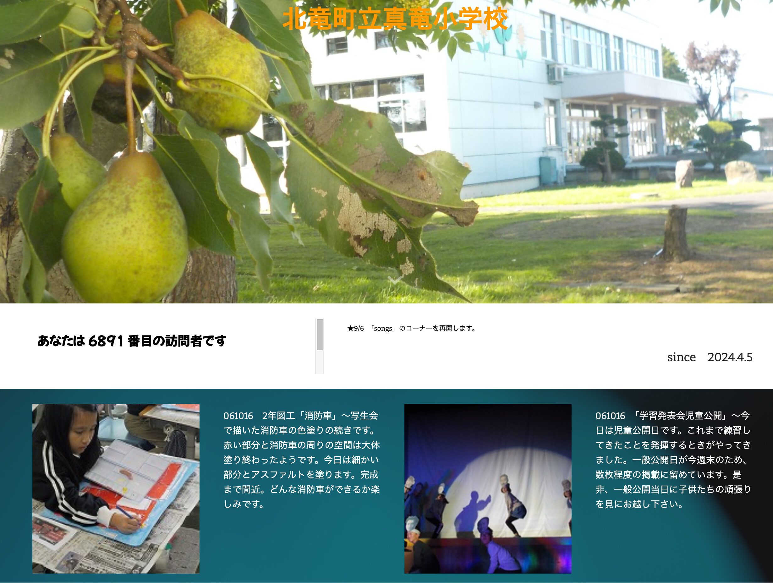 10月16日（水）2年図工「消防車」～写生会で描いた消防車の色塗りの続きです。赤い部分と消防車の周りの空間は大体塗り終わったようです【真竜小学校】