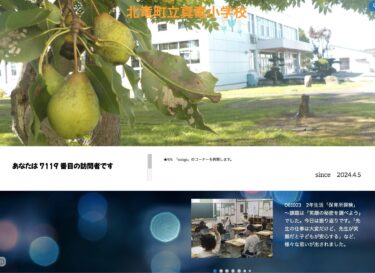 10月22日（火）・23日（水）年生活「保育所探検」～課題は「笑顔の秘密を調べよう」でした。今日は振り返りです【真竜小学校】