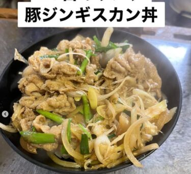 🌻 10月23日（水）本日の日替わりランチ：豚ジンギスカン丼でした【お食事処向日葵】