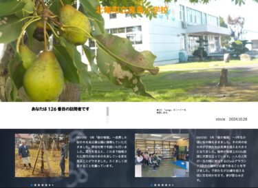 Ngày 30 tháng 10 (Thứ Tư) Năm thứ 5 “Trồng cây hoa anh đào” - Chúng tôi đã trồng cây anh đào ở Công viên Konpira. Chúng tôi cũng tiến hành rào chắn mùa đông để ngăn tuyết rơi. [Trường tiểu học Shinryu]