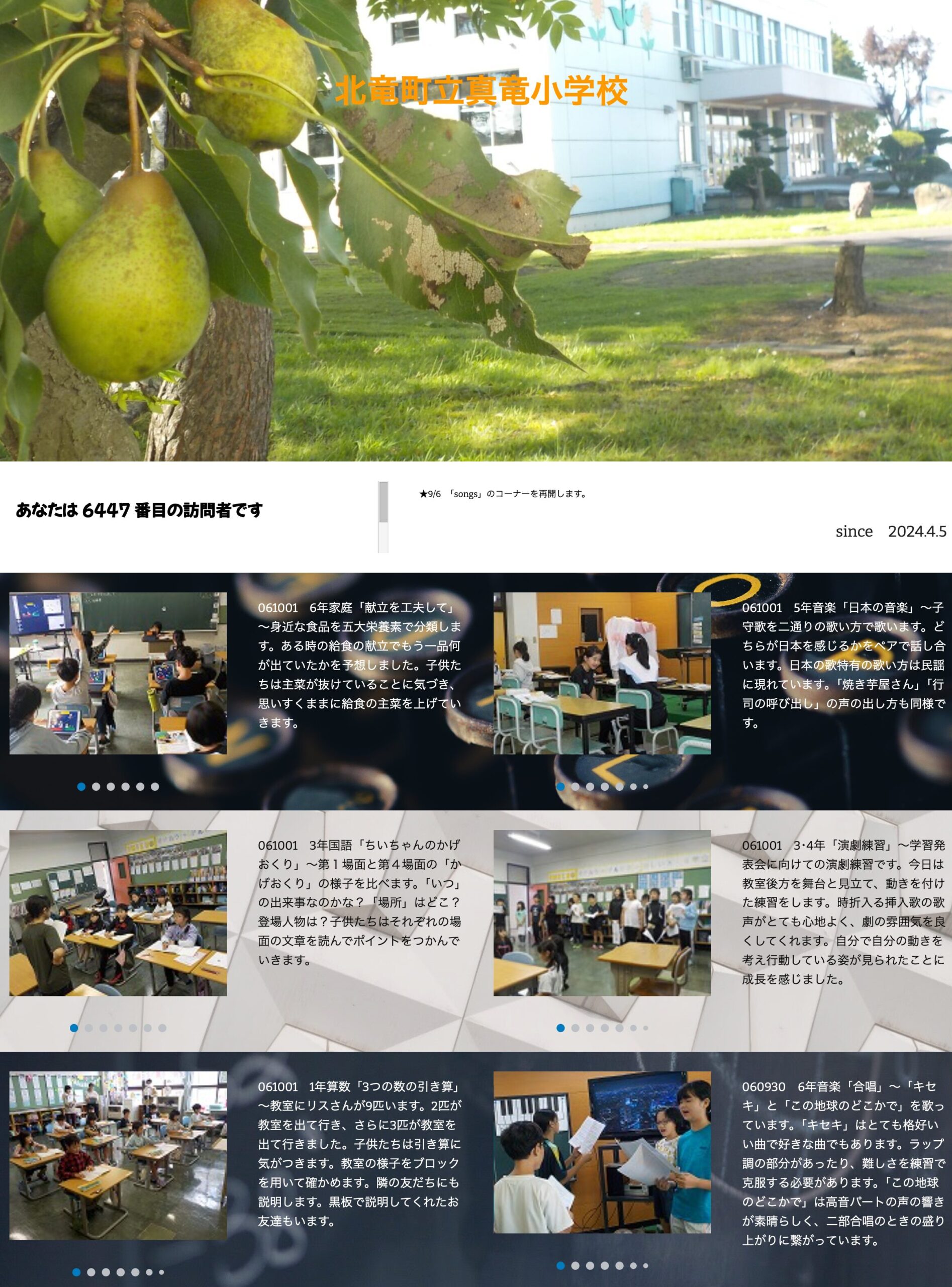 10月1日（火）6年家庭「献立を工夫して」～身近な食品を五大栄養素で分類します。ある時の給食の献立でもう一品何が出ていたかを予想しました【真竜小学生】