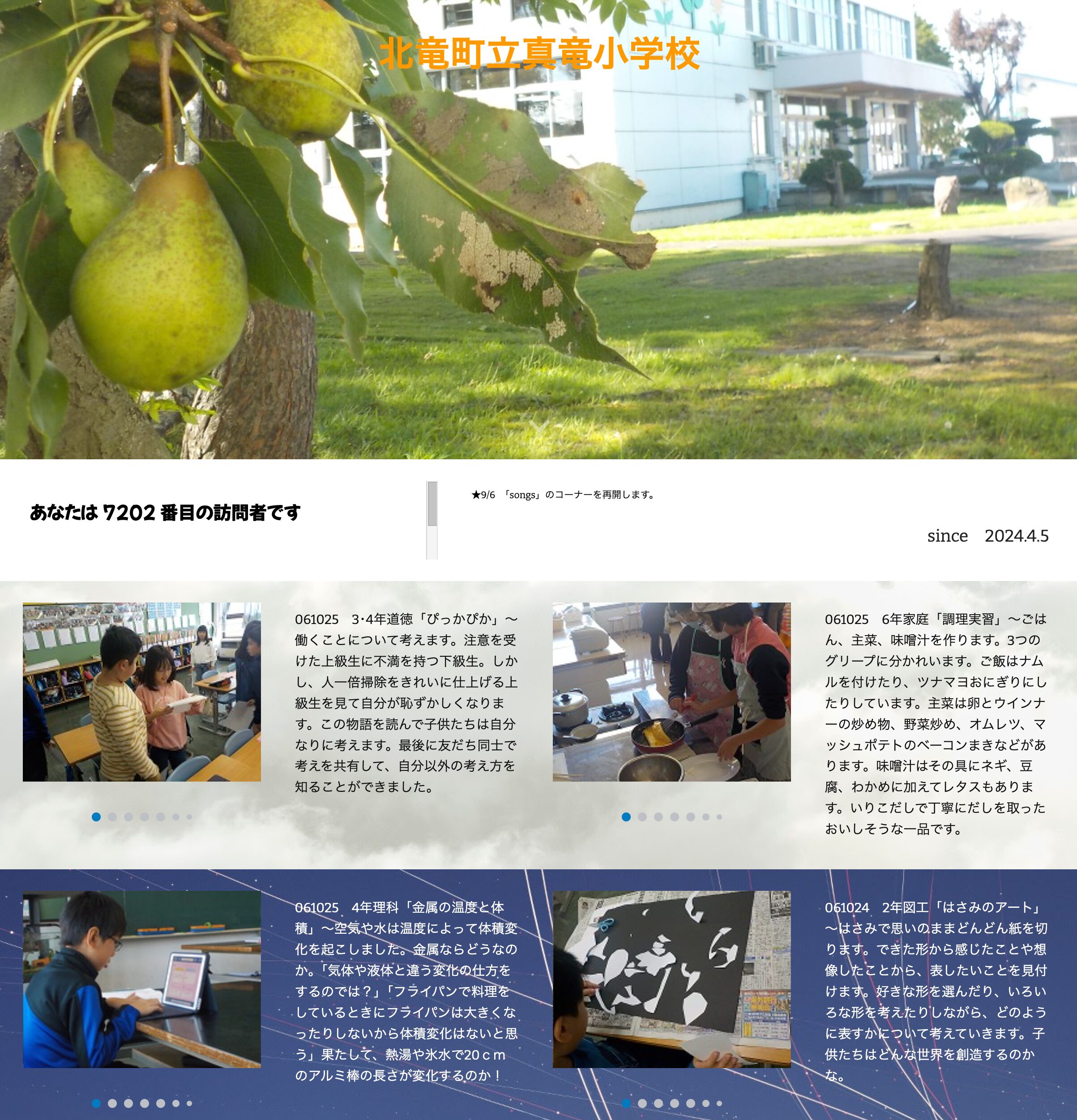 10月25日（金）3･4年道徳「ぴっかぴか」～働くことについて考えます。注意を受けた上級生に不満を持つ下級生。しかし、人一倍掃除をきれいに仕上げる上級生を見て自分が恥ずかしくなります【真竜小学校】