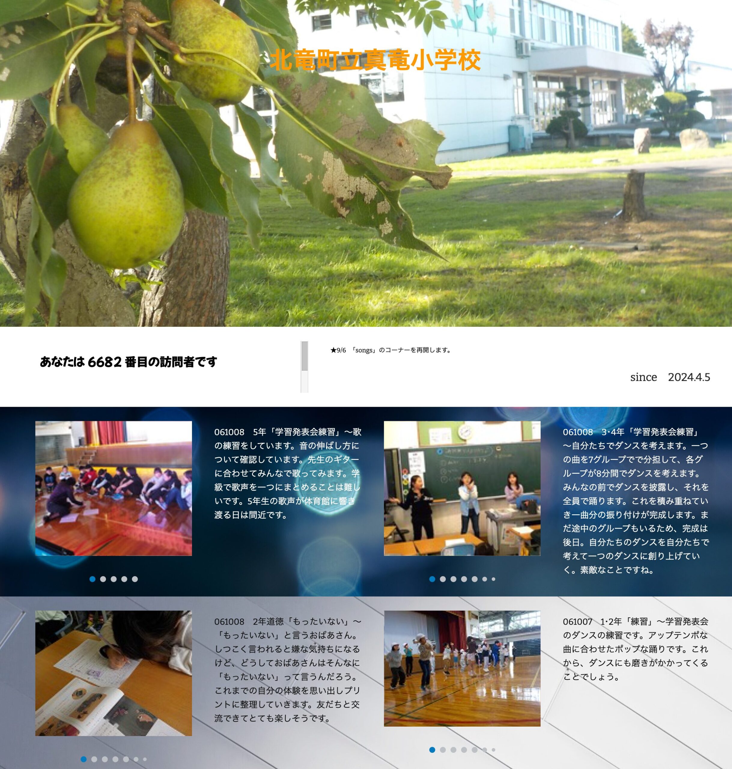 10月8日（火）5年「学習発表会練習」～歌の練習をしています。音の伸ばし方について確認しています。先生のギターに合わせてみんなで歌ってみます【真竜小学校】