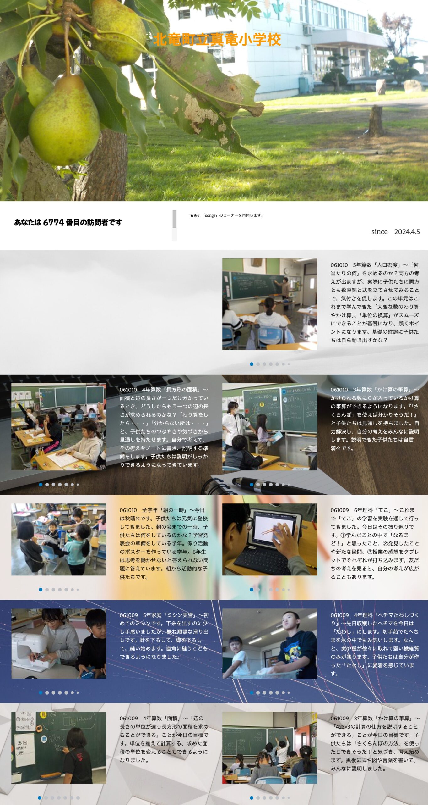 10月9日（水）・10日（木）5年算数「人口密度」～「何当たりの何」を求めるのか？両方の考えが出ますが、実際に子供たちに両方とも数直線と式を立てさせてみることで、気付きを促します【真竜小学校】