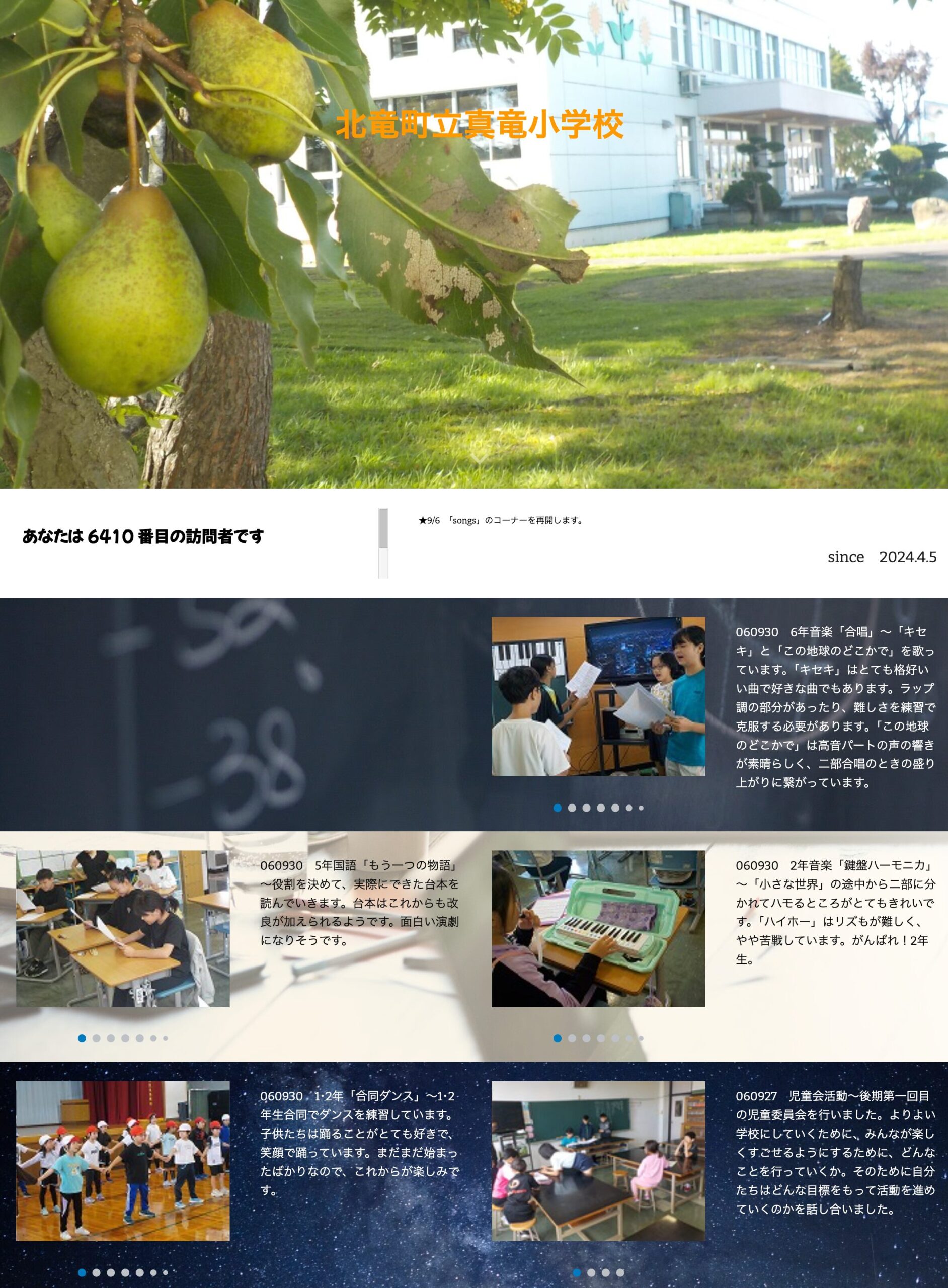 9月30日（月）6年音楽「合唱」～「キセキ」と「この地球のどこかで」を歌っています。「キセキ」はとても格好いい曲で好きな曲でもあります【真竜小学生】