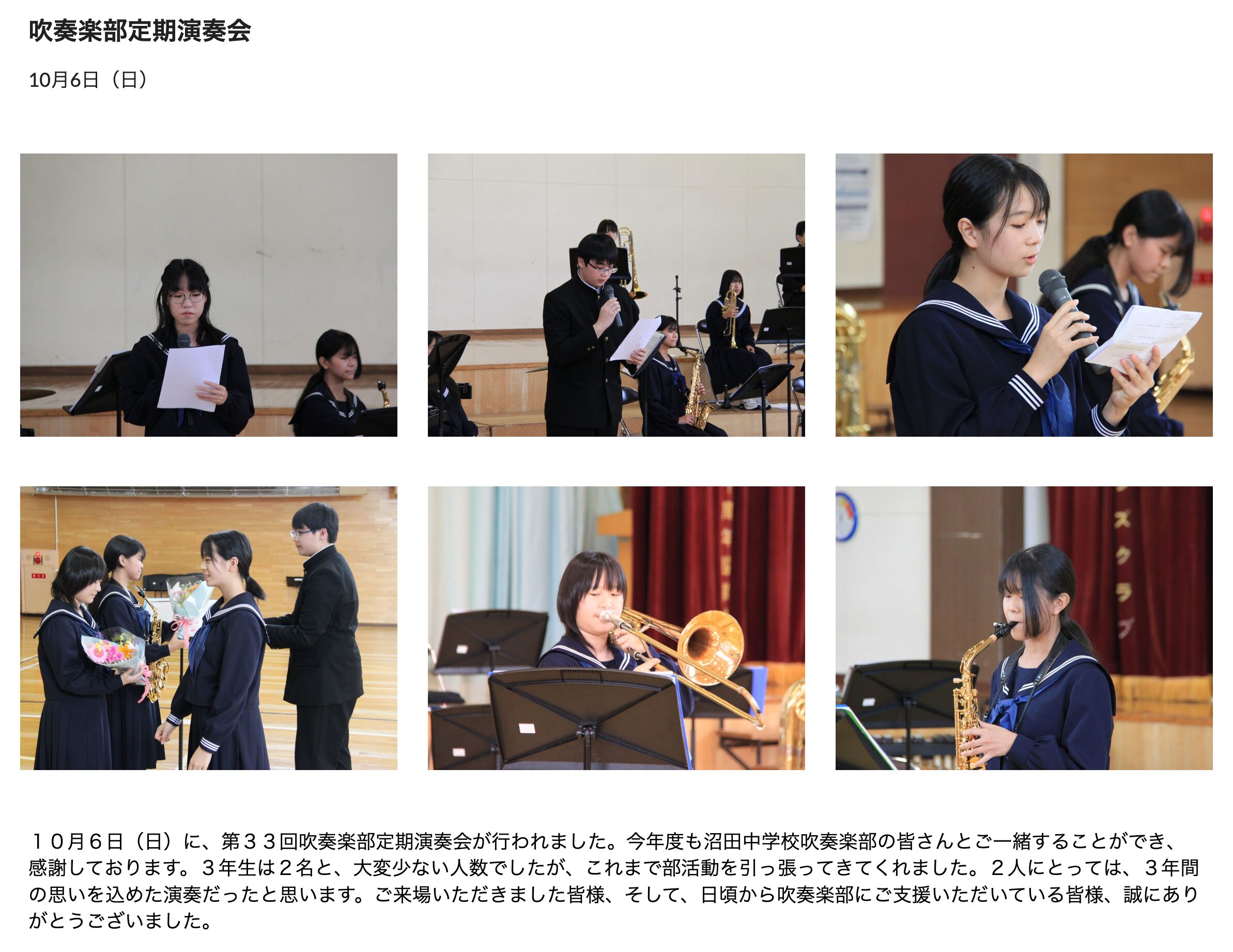 "आज का किता जूनियर हाई स्कूल" मंगलवार, 15 अक्टूबर को अपडेट किया गया। [होकुर्यु जूनियर हाई स्कूल]