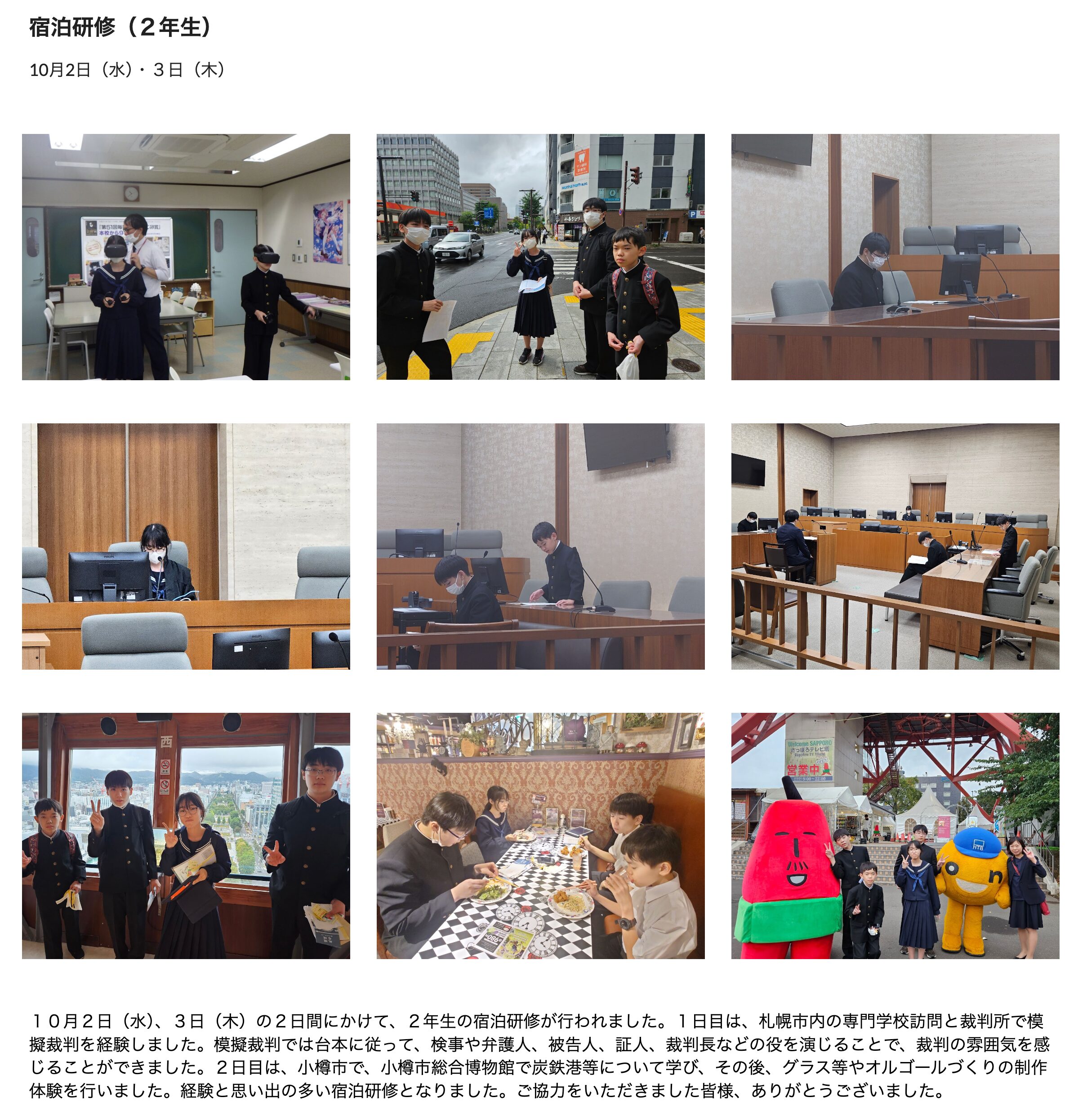 "आज का किता जूनियर हाई स्कूल" मंगलवार, 15 अक्टूबर को अपडेट किया गया। [होकुर्यु जूनियर हाई स्कूल]