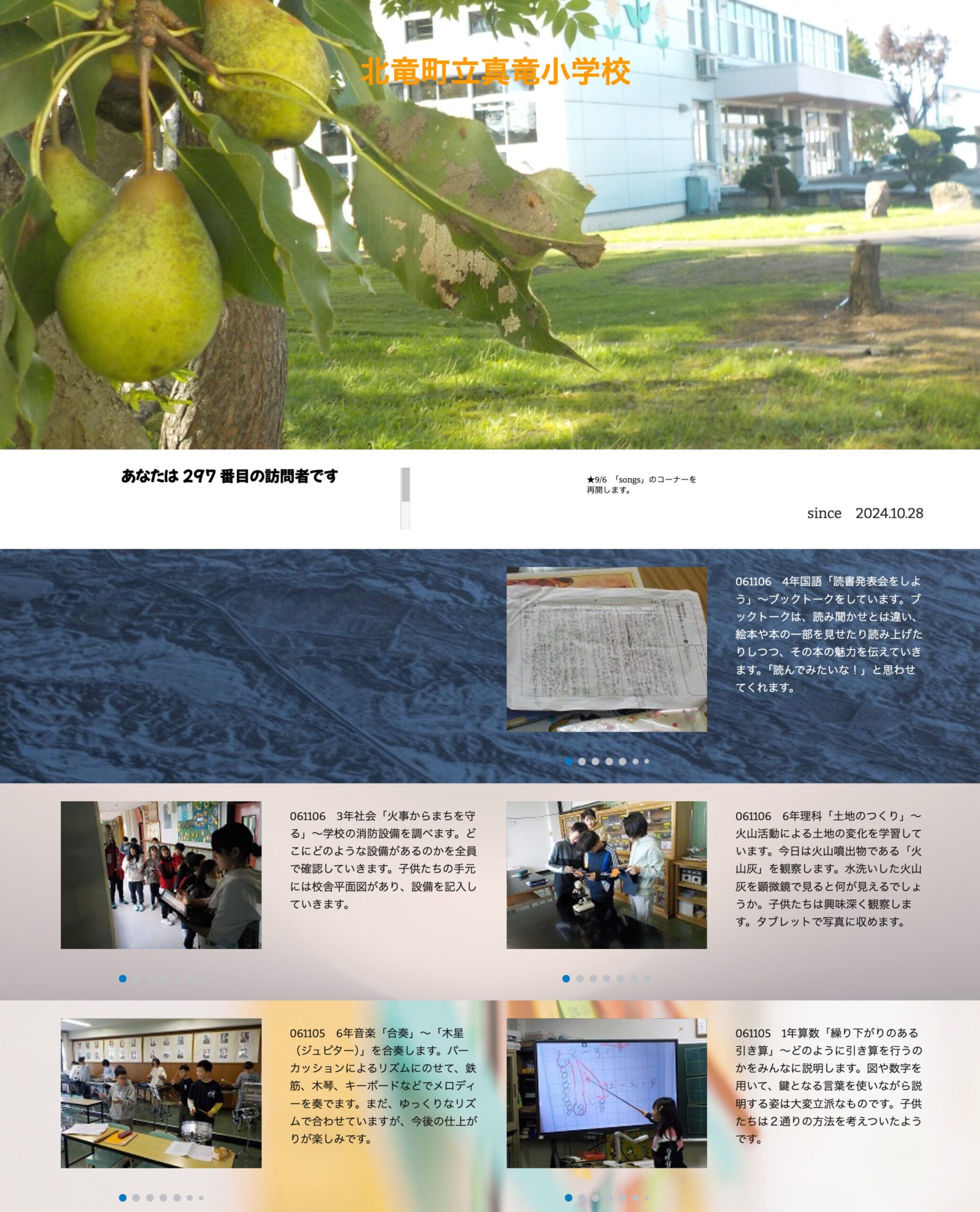 11月5日（火）・6日（水）4年国語「読書発表会をしよう」～ブックトークをしています。ブックトークは、読み聞かせとは違い、絵本や本の一部を見せたり読み上げたりしつつ、その本の魅力を伝えていきます