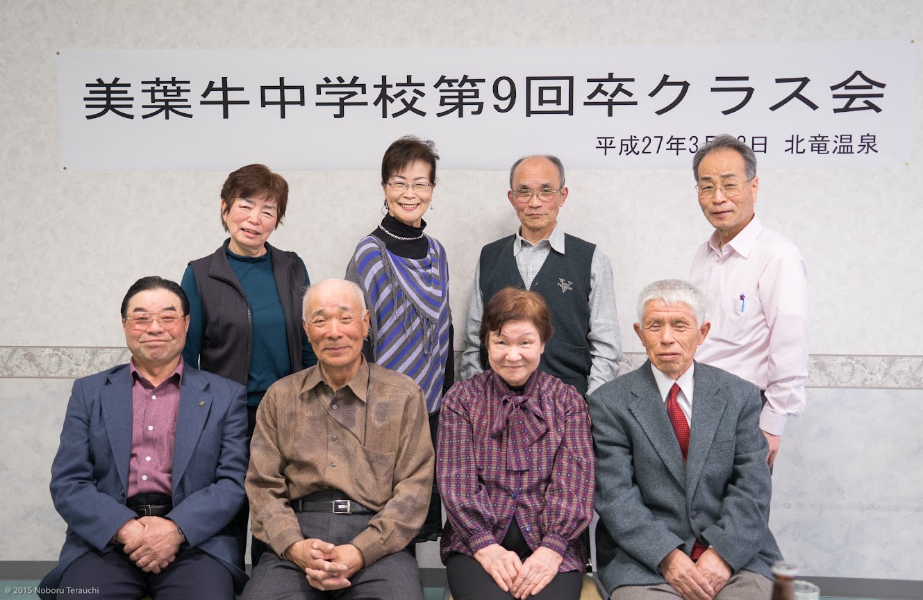 मार्च 28, 2015 (हेइसी 27) सनफ्लावर पार्क होकुरु ओनसेन