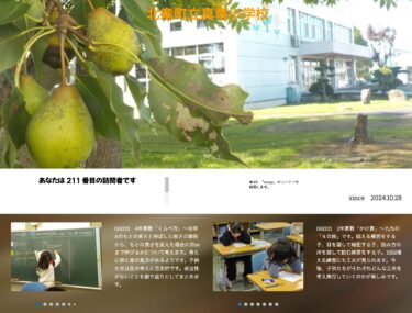 1 noyabr (cümə) 4-cü sinif riyaziyyat "Müqayisə" ~ A sarğısının ilkin uzunluğu ilə uzanan uzunluğu arasındakı əlaqəyə əsasən, şagirdlər orijinal uzunluq dəyişdirilərsə, onun neçə santimetr uzanacağı barədə düşünəcəklər [Şinryu İbtidai Məktəbi]