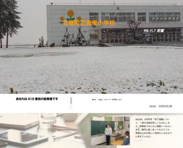 11月8日（金）6年学活「係り活動について」～ 係の活動を新しいものにします。学級会でみんなに提案してもらいます【真竜小学校】