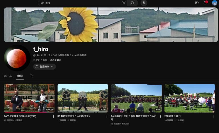 北竜町在住の滝本浩幸さん・Youtubeチャンネル【＠t_hiro】を開設【Youtubeチャンネル・＠t_hiro】