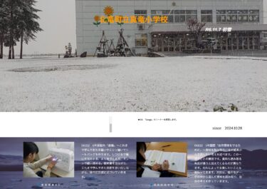 11月12日（火）6年家庭科「裁縫」～これまで学んできた手縫いやミシン縫いでトートバッグを作ります。しつけ糸で縫い玉留めする、まち針で止める、ミシンで縫い進める【真竜小学校】