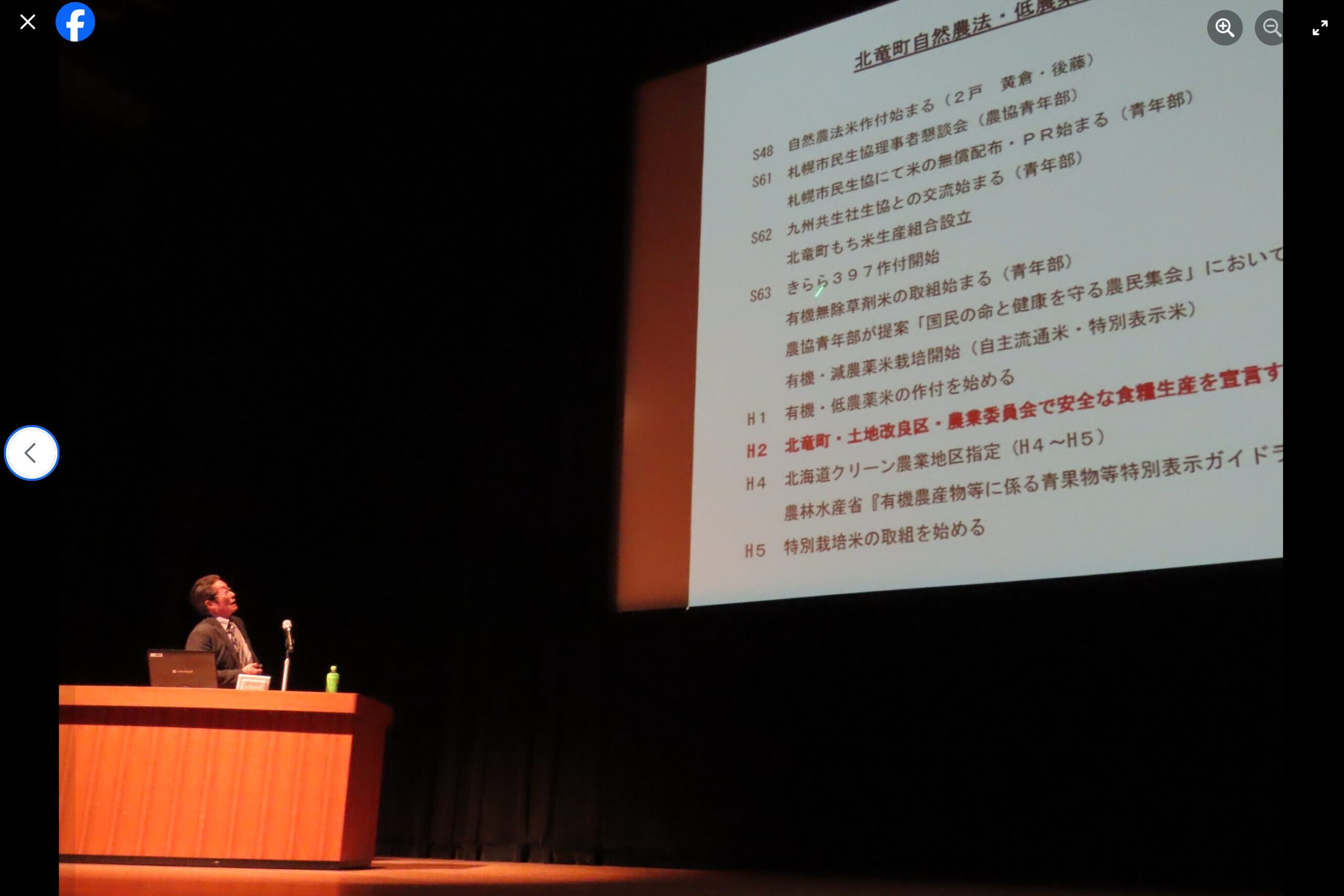 【北竜町・北清さん登壇】🌱JAきたそらち環境フォーラム2024開催報告🌏【ＪＡきたそらち】