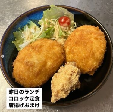 🌻 11月12日（火）本日の日替わりランチ：コロッケ定食唐揚げおまけでした【お食事処向日葵】