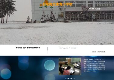 11月13日（水）6年理科「月の見え方」～一日経ったときの「太陽と月との位置関係」と「月の見え方」はどうなるのか？実際の観察結果をもとに、太陽と地球と月の動き方を想像します【真竜小学校】