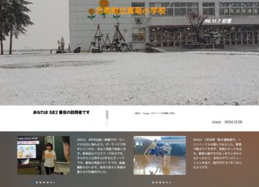 11月14日（木）6年外国語 ～ 映像でポーランドの文化に触れます。ポーランドで何がしたいのか、先生と英語で会話います。英単語はクロスワード形式です【真竜小学校】