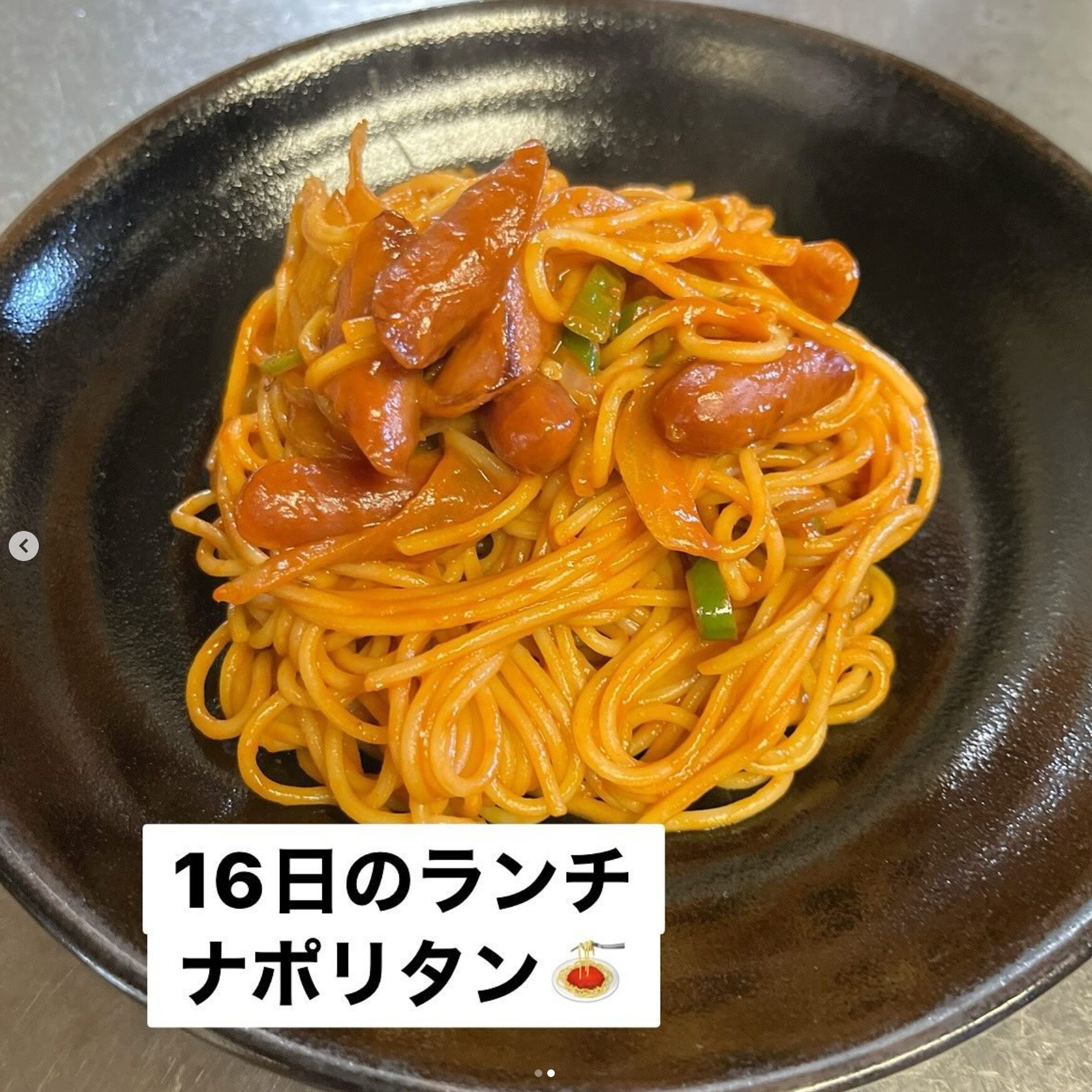 🌻 11月16日（土）本日の日替わりランチ：ナポリタンでした【お食事処向日葵】