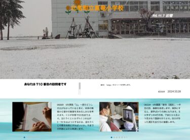 11月18日（月）・19日（火）6年算数「比」～部分どうしの比がわかっているときに、全体の数量から部分の数量を求めるしかたを考えます【真竜小学校】
