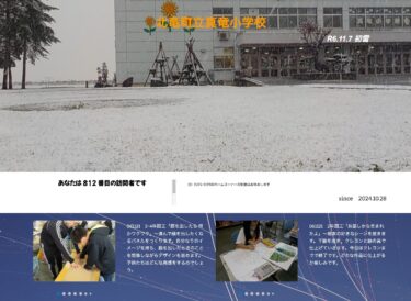 11月21日（木）3･4年図工「顔を出したら 何かワクワク」～進んで顔を出したくなるパネルをつくります【真竜小学校】