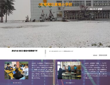 22 November (Jumat) Jenderal tahun ke-3 dan ke-4 "Mari kita memikirkan hal-hal baik tentang Kota Hokuryu" ~ Tema ini dimulai hari ini. Kami akan menyelidiki dan menyebarkan hal-hal baik dari Kota Hokuryu [Sekolah Dasar Shinryu]