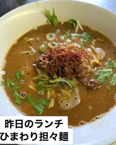 🌻 อาหารกลางวันประจำวันนี้ วันจันทร์ที่ 25 พฤศจิกายน “บะหมี่ตันดันซุป” ที่ทำจากเมล็ดทานตะวันสูตรพิเศษของเรา 🍜 ซุปมีเนื้อสัมผัสเป็นเม็ดๆ และมีกลิ่นหอมอ่อนๆ จากเมล็ดทานตะวัน [ร้านอาหารฮิมาวาริ]