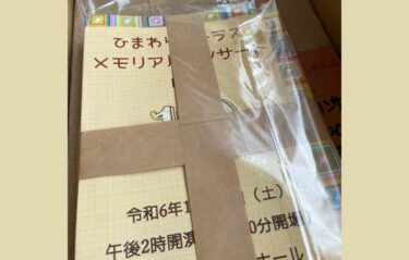 11月26日（火）￼今日は追加練習日だけど15人で練習。ラッキーな事に大ホールで練習できました 🎵￼ 残すところ、あと１回の練習になりますが、仕上がりは上々です【北竜町ひまわりコーラス】