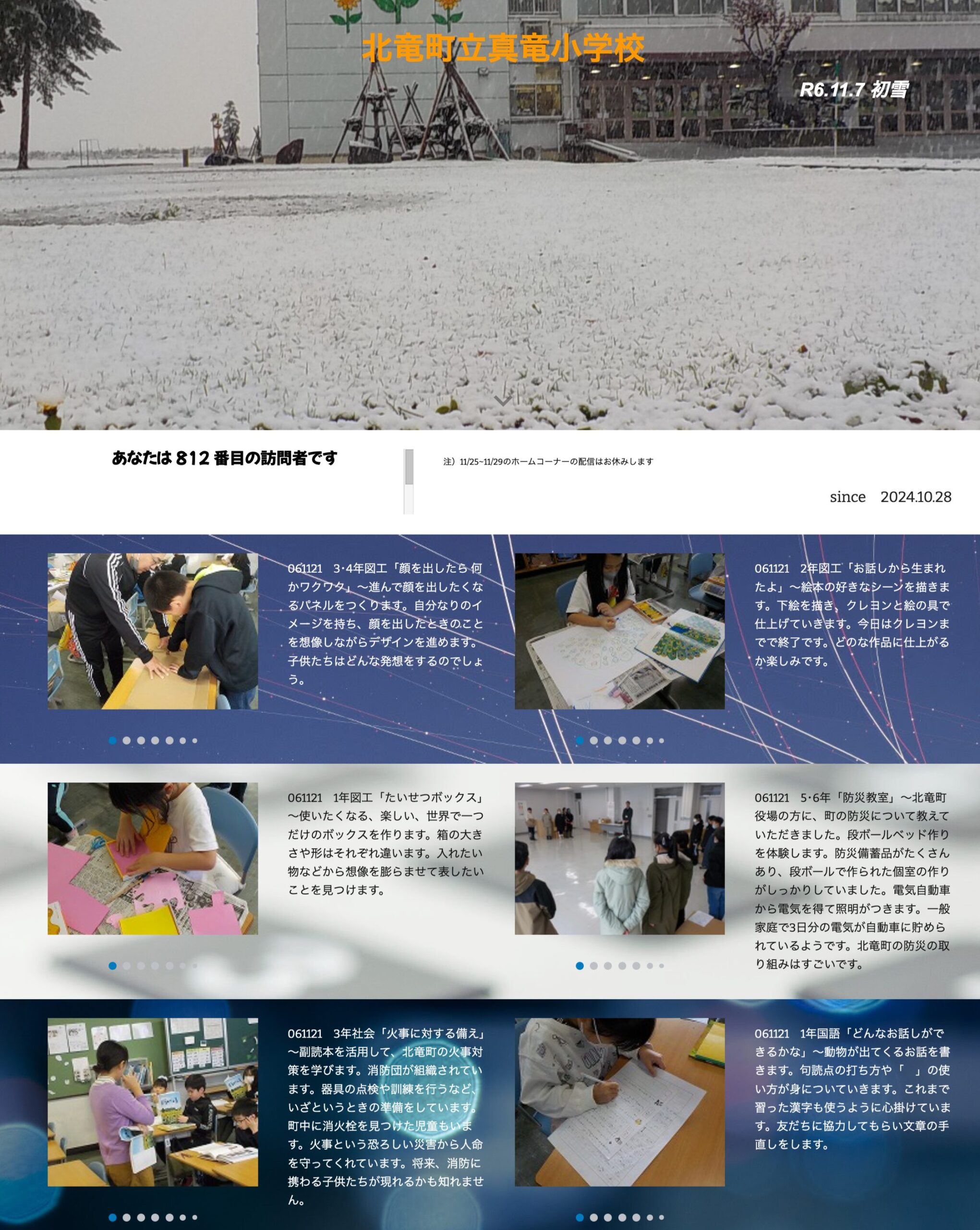 11月21日（木）3･4年図工「顔を出したら 何かワクワク」～進んで顔を出したくなるパネルをつくります【真竜小学校】